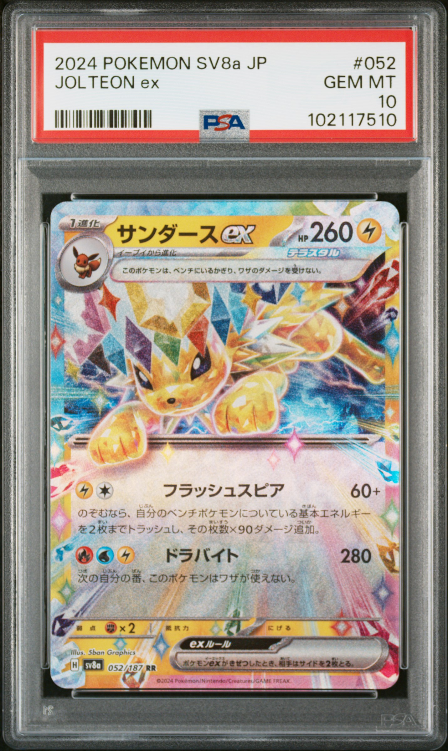 2024 Jolteon EX - Pokémon Pokémon Sv8a-Terastal Fest EX PSA 10 GEM